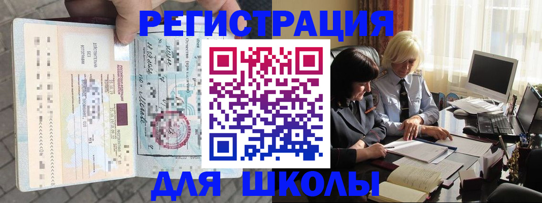 прописка для военкомата в Горно-Алтайске