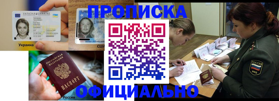 временная регистрация поиск в Горно-Алтайске